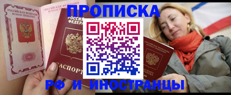 прописка регистрация в Сердобске