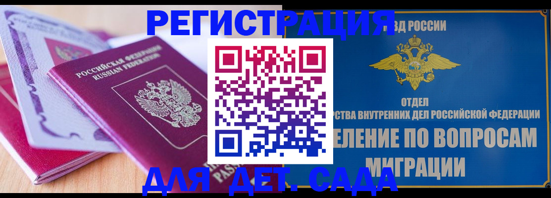 где прописаться в Сердобске