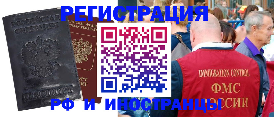 купить прописку в Сердобске