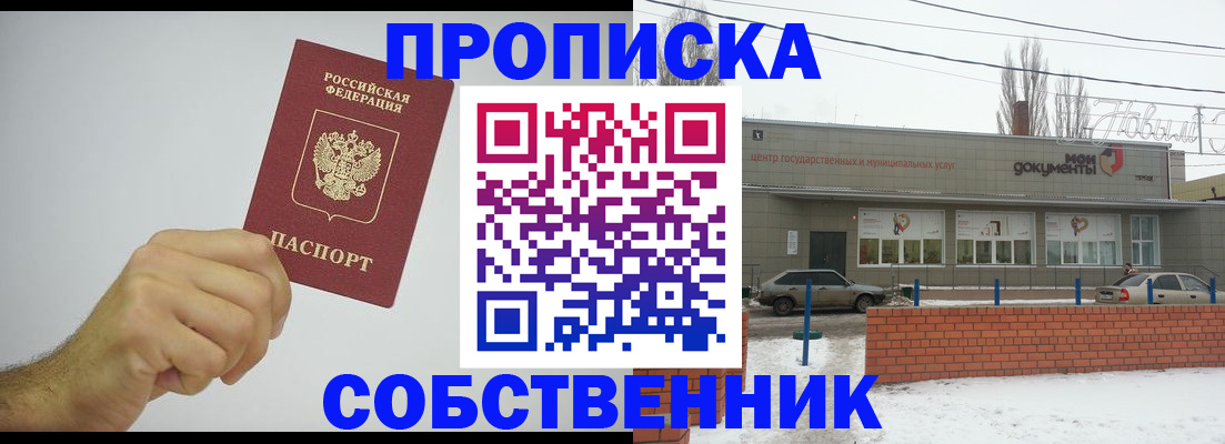 регистрация для дет. сада в Сердобске