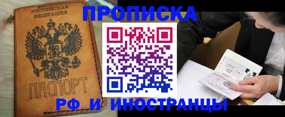 пропишу в квартире в Сердобске