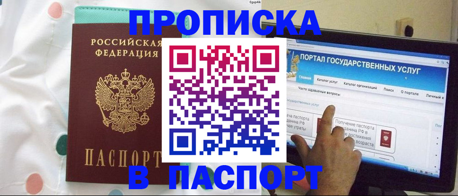 временная регистрация для всех в Сердобске