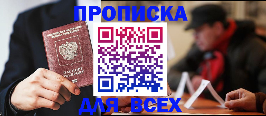 временная регистрация 2025 в Сердобске