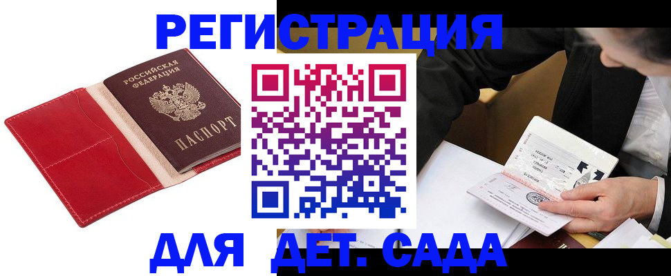 регистрация в Сердобске
