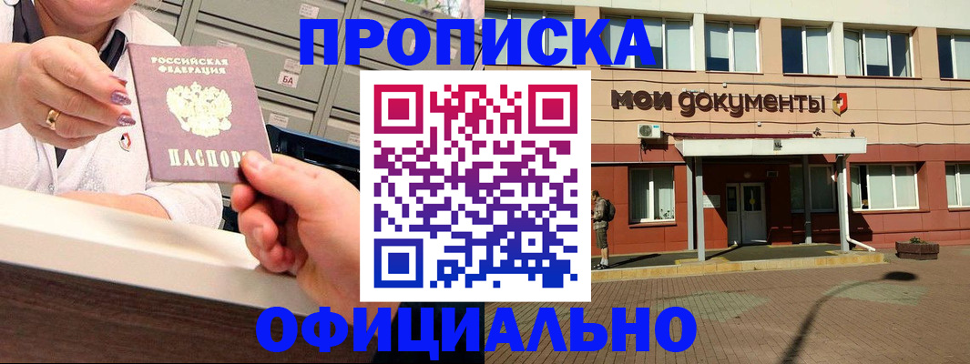 прописка для военкомата в Сердобске
