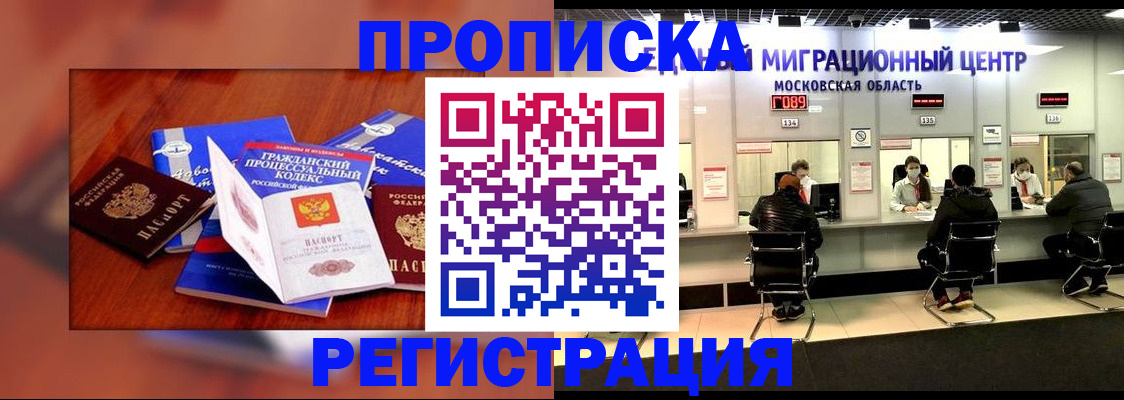 временная регистрация надежно в Сердобске
