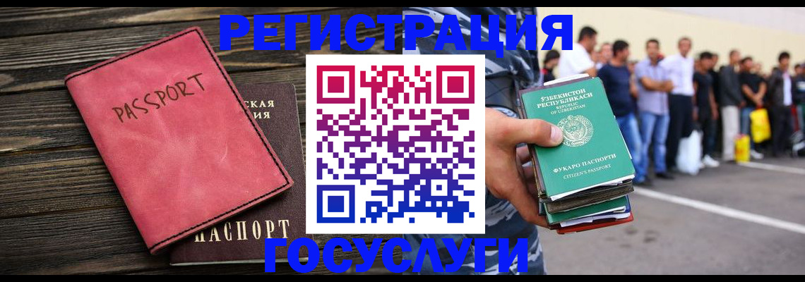 регистрация в Сердобске